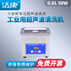 潔康 大功率工業(yè)超聲波清洗機(jī)帶加熱 實(shí)驗(yàn)室牙科診所器械清洗器除油污除鐵銹清洗五金線路板PS系列 PS-06A (50瓦+0.6升+不帶加熱)