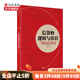 信貸的邏輯與常識(shí) 劉元慶 著 全面解讀微觀信用風(fēng)險(xiǎn)管理 中信書店