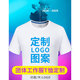 四海誠印 短袖定制t恤班服diy純棉文化衫餐飲工作服團隊衣服來圖印LOGO 白色 L