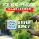 舒特邦（suitbang）掃碼挪車牌二維碼挪車牌停車移車號碼牌車內(nèi)車上車載挪車二維碼 簡約款