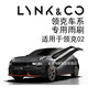 正炫原廠 領(lǐng)克01/領(lǐng)克03/領(lǐng)克05專用雨刮器原裝領(lǐng)克02/領(lǐng)克06雨刮片雨刮條原廠雨刷 領(lǐng)克02【不分年款】前雨刮【一對(duì)】