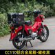 摩旅天涯適用本田幼獸cc110尾箱專(zhuān)用摩托車(chē)鋁合金后備箱改裝配件工具箱子 45L叢林黑