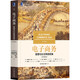 電子商務(wù)：管理與社交網(wǎng)絡(luò)視角（原書第9版）