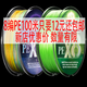 釣龍王（DiaoLongWang）8編PE線主線100米路亞線大力馬魚線原絲編織線漁線成品打黑魚翹嘴 PE8編彩色100米【10米1色】 0.8號線