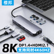 櫻邦（YINGBANG） typec拓展塢8K多插口擴(kuò)展dp雙顯示器集usb分線HUB高刷165hz 【10合1】HDMI2.1+DP1.4+千兆網(wǎng)口