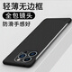 莫維斯蘋果16plus手機(jī)殼磨砂新款iPhone16promax無邊框手機(jī)殼散熱蘋果16手機(jī)保護(hù)套pro彩繪卡通新款殼套 蘋果16promax【磨砂黑】