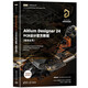 Altium Designer 24 PCB設計官方教程(基礎應用)（EDA工程技術(shù)叢書）