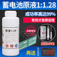 電池原液鉛酸電瓶修復(fù)液超威天能電池補(bǔ)充液摩托車蓄電池補(bǔ)液原廠 1斤送【操作工具3件+電壓檢測儀】