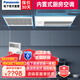 松下（Panasonic）廚房衛(wèi)生間專用空調(diào)一體機無外機BF0RDA/B嵌入內(nèi)置式原裝LED燈強效制冷高效防油污 適用于新房加裝 1匹 強效制冷丨高效防油丨普及款外吸風