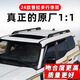 車改仕適用24款普拉多車頂行李架原廠款GX550新款豐田霸道LC250改裝配件 巴哈原廠復(fù)刻行李架-一套裝-【全國包安裝】