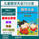 洽品唐詩(shī)三百首古詩(shī)宋詞元曲朗誦mp3音頻幼兒童國學(xué)早教聆聽(tīng)古詩(shī)詞U盤(pán) 唐詩(shī)宋詞元曲高清MP3全音頻朗讀版MP3音頻U盤(pán)