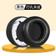 墨頓 適用Philips飛利浦X2HR耳罩X1 X1S X2耳機套頭戴式降噪耳罩隔音海綿墊專(zhuān)用頭梁保護套替換配件 黑色打孔小羊皮耳機套一對【帶卡扣】