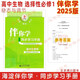 現(xiàn)貨2025版24秋海淀伴你學(xué)同步學(xué)習(xí)手冊 高中生物 選擇性必修1選必一1 穩(wěn)態(tài)與調(diào)節(jié) 北京海淀同步學(xué)練測新教材高中同步練習(xí)京師普教選修1一第一冊高二