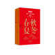 365每天一首古詩詞·2021日歷（全二冊） 創(chuàng)意精裝日歷 春夏秋冬全2冊 366首古詩詞日歷 手繪插畫 中小學(xué)生臺歷 精美手賬本