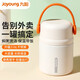 九陽(yáng)（Joyoung）保溫飯盒316L不銹鋼燜燒杯悶燒罐學(xué)生燜粥上班帶飯餐盒便攜燜燒壺 白色-316不銹鋼-便攜提手 600ml