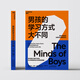 男孩的學(xué)習(xí)方式大不同（揭示男孩大腦學(xué)習(xí)機(jī)制，教育指南）