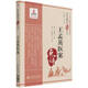 王孟英醫(yī)案（中醫(yī)古籍名家點(diǎn)評(píng)叢書）