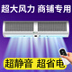 誠馬風(fēng)幕機掛式商用靜音風(fēng)簾機超市門(mén)口隔風(fēng)機門(mén)頭省電風(fēng)慕機空氣幕 1.8米遙控款
