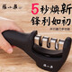 張小泉菜刀磨刀器磨刀棒廚房工具家用磨刀石不銹鋼速鋒磨刀器 開(kāi)刃+磨刀