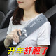 齊選汽車(chē)安全帶小狗護肩套一對可愛(ài)保險安全帶套女車(chē)內四季裝飾通用品 【灰色阿貍】一對裝