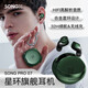 SONGX金屬藍牙耳機真無(wú)線(xiàn)ENC通話(huà)降噪運動(dòng)跑步游戲音樂(lè )耳機入耳式藍牙5.2騰訊怪企鵝聯(lián)名圣誕禮物情侶 SX07極光綠