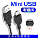 KDMY 索尼PSP1000 PSP2000 PSP3000游戲機(jī)數(shù)據(jù)線PS3無(wú)線手柄USB充電線 充電線*1條