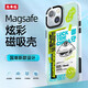 東來也【兩件5折】適用蘋果14手機殼iPhone14 Pro Max磁吸13散熱軟殼12防指紋全包圍磨砂防摔保護套 拼貼系列-pandaQ【magsafe磁吸殼】 iPhone 14 Pro