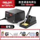 德力西電氣（DELIXI ELECTRIC）電烙鐵936焊臺彩屏數(shù)顯調(diào)溫焊接神器智能電焊臺恒溫烙鐵臺 數(shù)顯調(diào)溫電焊臺（60W套餐二）