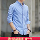 錫元襯衫男棉薄牛仔襯衫男士長(cháng)袖韓版帥氣休閑百搭寸襯衣男外套港風(fēng) 天藍色 3XL 135-155斤