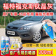 適用于福特?？怂寡a(bǔ)漆筆汽車漆面劃痕修復(fù)神器劃痕補(bǔ)漆自噴漆補(bǔ)土 福特福克斯 鈦晶灰 初級應(yīng)急修復(fù)