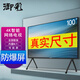 御彩（YUCAI） 100英寸電視機4K超高清防爆大屏會(huì )議平板電視投屏觸摸教學(xué)一體機監控器電視顯示屏 100英寸 防爆智能電視高配 高清智能網(wǎng)絡(luò )