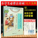 小學(xué)生必背古詩詞75+80首部編人教版新課標(biāo)語文必備小學(xué)通用70十必讀古詩大全集加唐詩中一二年級到六 逗號經(jīng)典/小學(xué)生必背古詩詞75首