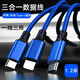 博拉諾 多頭三合一數(shù)據(jù)線一拖三線充電器type-c手機(jī)快充插頭多功能車載適用于華為oppo蘋果vivo安卓通用 藍(lán)色【增強(qiáng)3合1+銅芯加粗充電提速】
