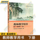 高教社正版語(yǔ)文基礎模塊/職業(yè)/拓展模塊上冊下冊教材+教師教學(xué)用書(shū)+學(xué)生學(xué)習用書(shū)中職學(xué)校教科書(shū)統編版倪文錦王立軍中職語(yǔ)文教材中等職業(yè)教育課本高等教育出版社 教師教學(xué)用書(shū) 語(yǔ)文 基礎模塊 下冊