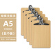 5個(gè)裝A4夾板可插筆A5寫字墊板16K文件夾板A3木板夾紙板書寫菜單夾 A5蝴蝶夾-5個(gè)裝 巨劃算