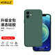 KEKLLE 適用蘋果11手機(jī)殼 iphone11保護(hù)套 全包鏡頭液態(tài)硅膠保護(hù)殼膚感防摔超薄男女款軟殼 暗夜綠