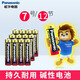 松下（panasonic） 1.5V堿性干電池適用于部分玩具空調(diào)遙控器拍立得鼠標鬧鐘 7號12節(jié)【實惠裝】