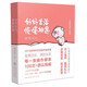好好生活，慢慢相遇  小林漫畫  正版，幽默勵(lì)志解壓動(dòng)漫書籍 人間煙火氣  漫畫