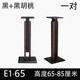 捷盛升降專業(yè)木質(zhì)音箱架音箱腳架落地環(huán)繞音響支架電腦卡包音響機(jī)架子 E1-65 黑胡桃 一對