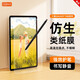 carmor仿生高清類(lèi)紙膜適用三星GalaxyTabS8平板手寫(xiě)貼膜s8ultra靜音書(shū)寫(xiě)S7/S6