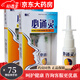 【買2贈1買3贈2】善水必通靈液噴劑噴霧鼻噴霧 鼻塞鼻堵通順抑菌液 20ml/瓶 5盒裝【買3贈2】