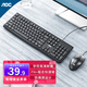AOC KM151鍵盤鼠標(biāo)套裝 有線鍵鼠套裝 全尺寸辦公鍵盤 防潑濺 即插即用 電腦鍵盤 黑色