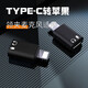 邁得旺 Typec轉lighting耳機轉換頭tapec適用蘋(píng)果15/16promax/iphone12手機充電寶器連接u盤(pán)USB-C轉換頭 蘋(píng)果轉安卓type-c【充電/傳輸/耳機/u盤(pán)/U