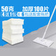 靜電除塵紙一次性地板擦地拖布100片加厚靜電除塵紙一次性干濕地板擦地拖把吸毛發(fā)灰塵布無(wú)塵紙奇敬
