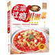 舌尖上的生活家常美食-正宗過癮川湘菜