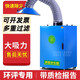 春韶焊煙凈化器移動(dòng)式除塵器工業(yè)焊錫煙霧收集凈化器雙臂吸煙環(huán)保設(shè)備 單臂加強(qiáng)型 2.2KW 380V