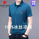 皮爾卡丹（pierre cardin）夏季男士短袖t恤中青年爸爸純色翻領(lǐng)印花上衣冰絲polo保羅衫針織 湖藍 冰絲polo衫 180-2XL建議150-165斤