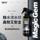 寶能（MAGIC GEM）水漬去除劑清洗劑汽車浴室玻璃瓷磚水垢空調(diào)水印酸雨清潔劑236ml