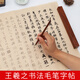 御寶閣王羲之蘭亭序行書(shū)圣教序初學(xué)者描紅小楷毛筆字帖宣紙樂(lè)毅論楷書(shū)入門(mén)臨摹套裝黃庭經(jīng)草書(shū)十七帖書(shū)法專(zhuān)用 【蘭亭序 10遍】10張/包 基礎(chǔ)款【單包字帖】
