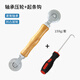 蒙萊奇壓紗輪紗窗網(wǎng)壓紗工具窗紗膠條壓輪紗門(mén)紗窗紗網(wǎng)安裝省力木柄壓輪 大小雙頭凹凸軸承輪+起膠條鉤子